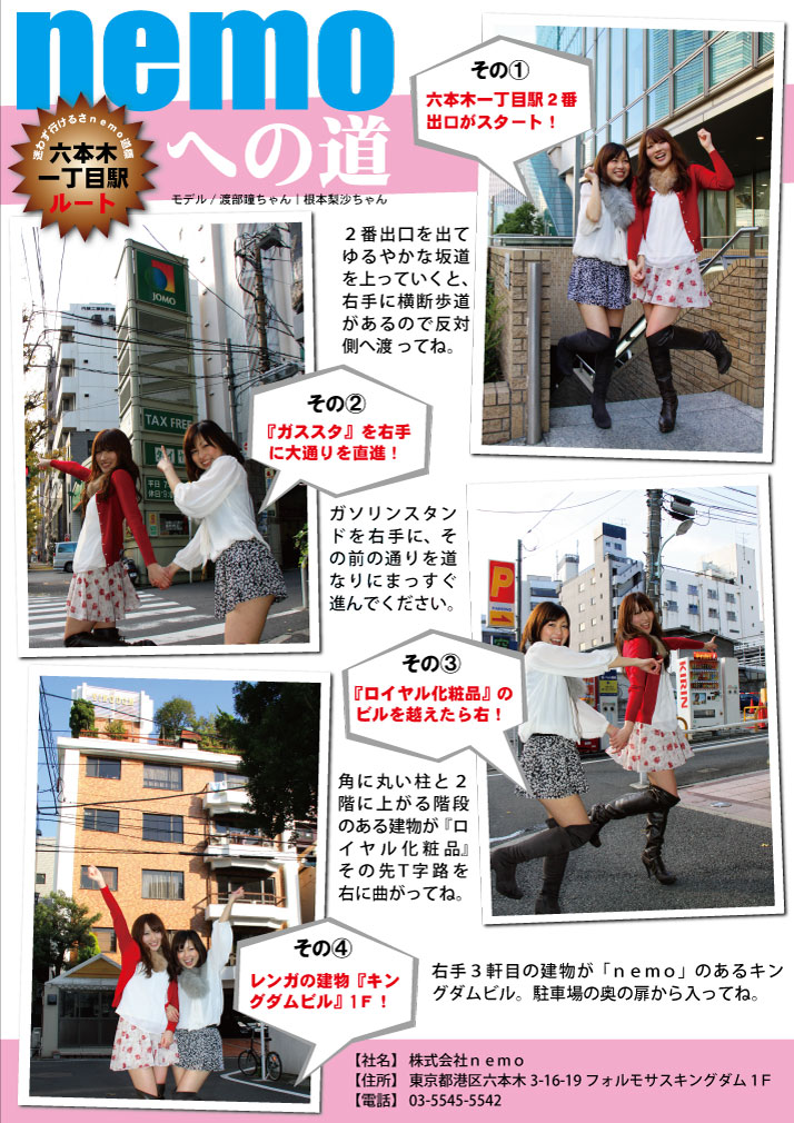 Roppongi-itchome Root